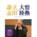 ��M�嗤�~����k�u�@�v���~�A���E�G�f�B�V���� [DVD]