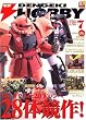 �d�� HOBBY MAGAZINE (�z�r�[�}�K�W��) 2007�N 07���� [�G��]