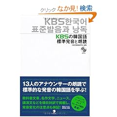 KBS�̊؍��� �W�������ƘN��