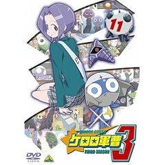 ケロロ軍曹3rdシーズン (11)