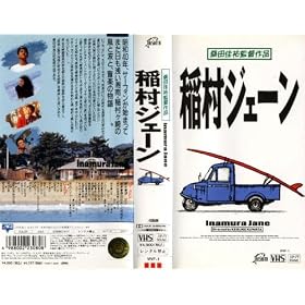 ��W�F�[�� [VHS]