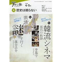 ���j�͖���Ȃ� 2009�N4�[5�� (NHK�m��y/��)