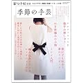 �邵�̎蒟�ʍ� �G�߂̎�| 2012�N 05����