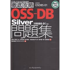 �O��U�� OSS-DB Silver���W�mOSDBS-01�n�Ή� (IT�v��/IT�G���W�j�A�̂��߂̓O��U��)