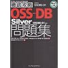 �O��U�� OSS-DB Silver���W�mOSDBS-01�n�Ή� (IT�v��/IT�G���W�j�A�̂��߂̓O��U��)