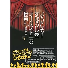 �悤����!���΂炵���I�[�P�X�g���̐��E��
