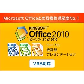 KINGSOFT Office2011 Standard VBA�Ή��� [�_�E�����[�h]