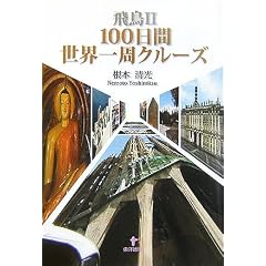 ��2 100���Ԑ��E����N���[�Y