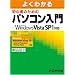 �悭�킩�鏉�S�҂̂��߂̃p�\�R������\Microsoft Windows Vista SP1�Ή� Microsoft