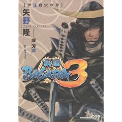 �퍑BASARA3�@�ɒB���@�̏� (�u�k��BOX)