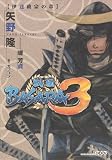 �퍑BASARA3�@�ɒB���@�̏� (�u�k��BOX)