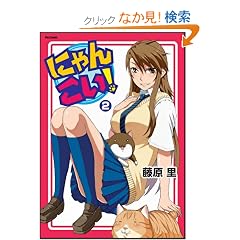 �ɂ�񂱂�! 2 (Flex Comix)