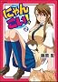 �ɂ�񂱂�! 2 (Flex Comix)