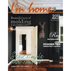 I'm home (�A�C���z�[��) 2012�N 03���� [�G��]