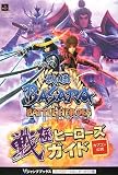 �퍑BASARA PSP�� �J�v�R�����F (�퍑BASARA �o�g���q�[���[�Y PSP��) (V�W�����v�u�b�N�X)