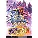 �퍑BASARA PSP�� �J�v�R�����F (�퍑BASARA �o�g���q�[���[�Y PSP��) (V�W�����v�u�b�N�X)