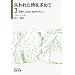 ����ꂽ�������߂āi3�j�\�\�ԍ炭���������̂����ɂh (��g����)