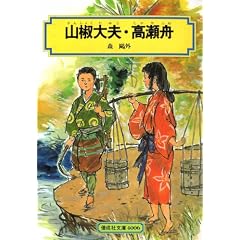�R����v�E�����M (�񐬎Е��� 4006)