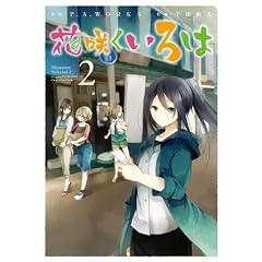 �ԍ炭�����(2) (�K���K���R�~�b�N�XJOKER)