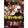 ���E��ƂԃM���`��~��ɂ̃_�u���E�M���`��~ [DVD]