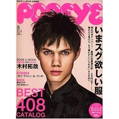 POPEYE (�|�p�C) 2008�N 05���� [�G��]