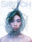 [Book]発行人 新井敏記 SWITCH Vol.25 No.7(スイッチ2007年7月号)特集:UA「ニュー地球人」