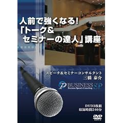 �l�O�ŋ����Ȃ�!�u�g�[�N&�Z�~�i�[�̒B�l�v�u�� [DVD]
