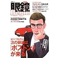 �ዾ Begin vol. 5 (�ʍ�Begin)