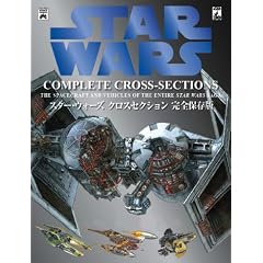 �X�^�[�E�E�H�[�Y �N���X�Z�N�V���� ���S�ۑ��� (SHOPRO WORLD COMICS LUCAS BOOKS)