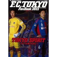 FC�����t�@���u�b�N 2011 (�A�T�q�I���W�i��)