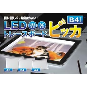 LED���^�g���[�X��s�b�JB4�T�C�Y