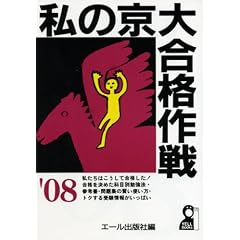 ���̋��升�i���q2008�N�Łr (YELL books)