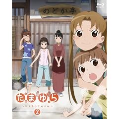 �yAmazon.co.jp ����z���܂��~hitotose~��2���i�������S���w�����T�u���܂��~hitotose~�v�C�x���g�`�P�b�g�D��w���� ����V�[���t���j [Blu-ray]