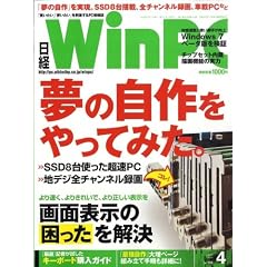 ���o WinPC (�E�B���s�[�V�[) 2009�N 04���� [�G��]