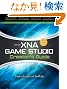 Microsoft XNA Game Studio Creator's Guide, Second Edition