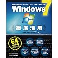 Windows7�O�ꊈ�p (SOFTBANK MOOK)