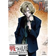 �키�i�� The Book of Bantorra ��4�� [DVD]