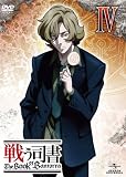 �키�i�� The Book of Bantorra ��4�� [DVD]