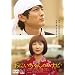 ���ɂ������̃n�i�r [DVD]