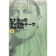 �q�g���[�̃e�[�u���E�g�[�N1941�]1944�q���r