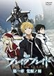 ����� �u���C�N �u���C�h ���� �o���m�� [DVD]