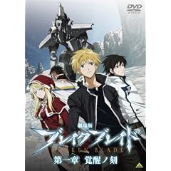 ����� �u���C�N �u���C�h ���� �o���m�� [DVD]