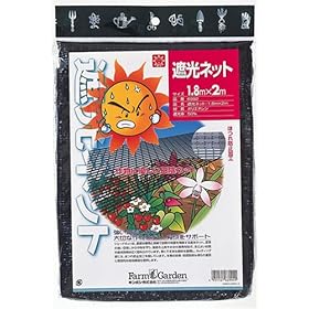 【クリックでお店のこの商品のページへ】遮光ネット (遮光率50%) 1.8×5m 6931