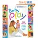 Baby Play: 100 Fun-filled Activities to Maximize Your Baby's Potential (Gymboree)