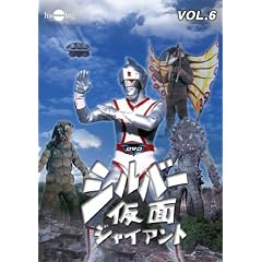 �V���o�[���� Vol.6 [DVD]