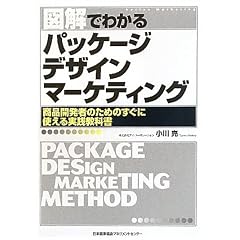 �}���ł킩��p�b�P�[�W�f�U�C���}�[�P�e�B���O (Series Marketing)