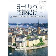 ���[���b�p��B�I�s I �m���E�F�[�E�f���}�[�N�E�X�E�F�[�f���E�|�[�����h [DVD]
