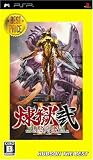  煉獄弐 The Stairway to H.E.A.V.E.N ハドソン・ザ・ベスト