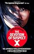 Devotion of Suspect X