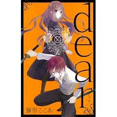 �V���� dear(2) (�K���K���R�~�b�N�XJOKER)